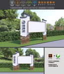 宣传栏