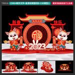 新年美陈