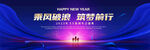 2023年会