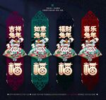 兔年吊旗