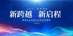 大气企业展会背景