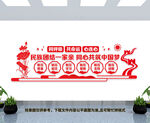 民族团结