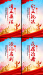 廉洁奉公标语