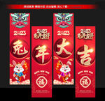 2023兔年吊旗海报