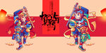 门神