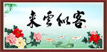 来云似客