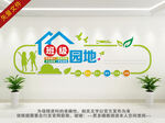 班级学习园地