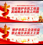 关爱农民工