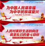 党的奋斗目标