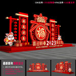新年美陈 