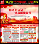 2022年消防月