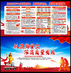 119全国消防日
