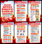 2022年消防月
