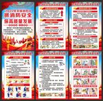 消防日海报