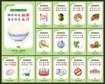 节约粮食