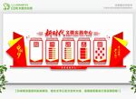 新时代文明实践中心