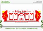 党建墙 