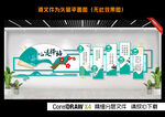 心灵驿站