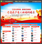 中国精神