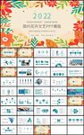 文艺范总结计划工作汇报PPT
