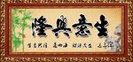 生意兴隆