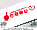 廉洁行医楼梯文化墙