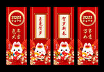 元旦春节吊旗