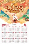 2023年日历