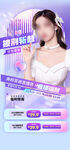 医美双十一海报