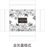 高档花纹化妆品套盒设计