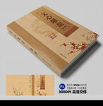 文学封面平面展开图