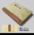 文学封面平面展开图