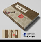 家谱封面平面展开图