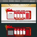 立党为公 执政为民