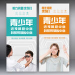 青少年视力矫正 近视弱视斜视