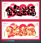 兔年海报
