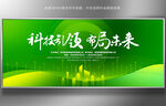 绿色背景