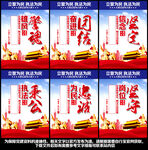 公安标语