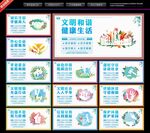 和谐社会