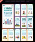 讲文明树新风