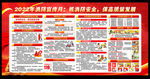 消防月宣传栏