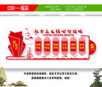 社会主义核心价值观