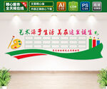 美术室绘画室艺术文化墙