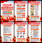 119全国消防宣传月