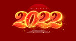 2022数字