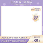 紫色小清新渐变通用促销主图边框