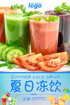 饮料