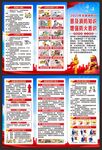 消防安全三折页
