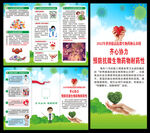 提高抗微生物药物认识周三折页