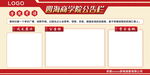 公告栏